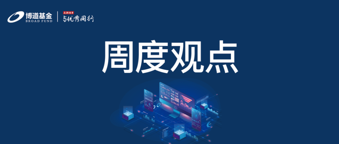 “博道看市丨科创50指数大幅上涨，成长风格表现突出