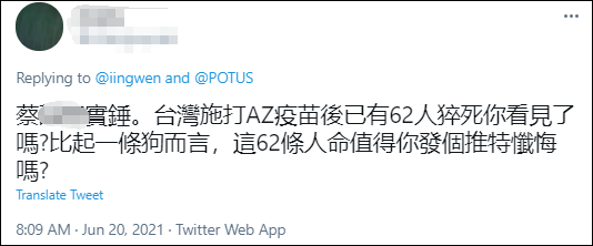 向佐怒怼蔡英文 人家死只狗跟你有什么关系 向佐 新浪新闻