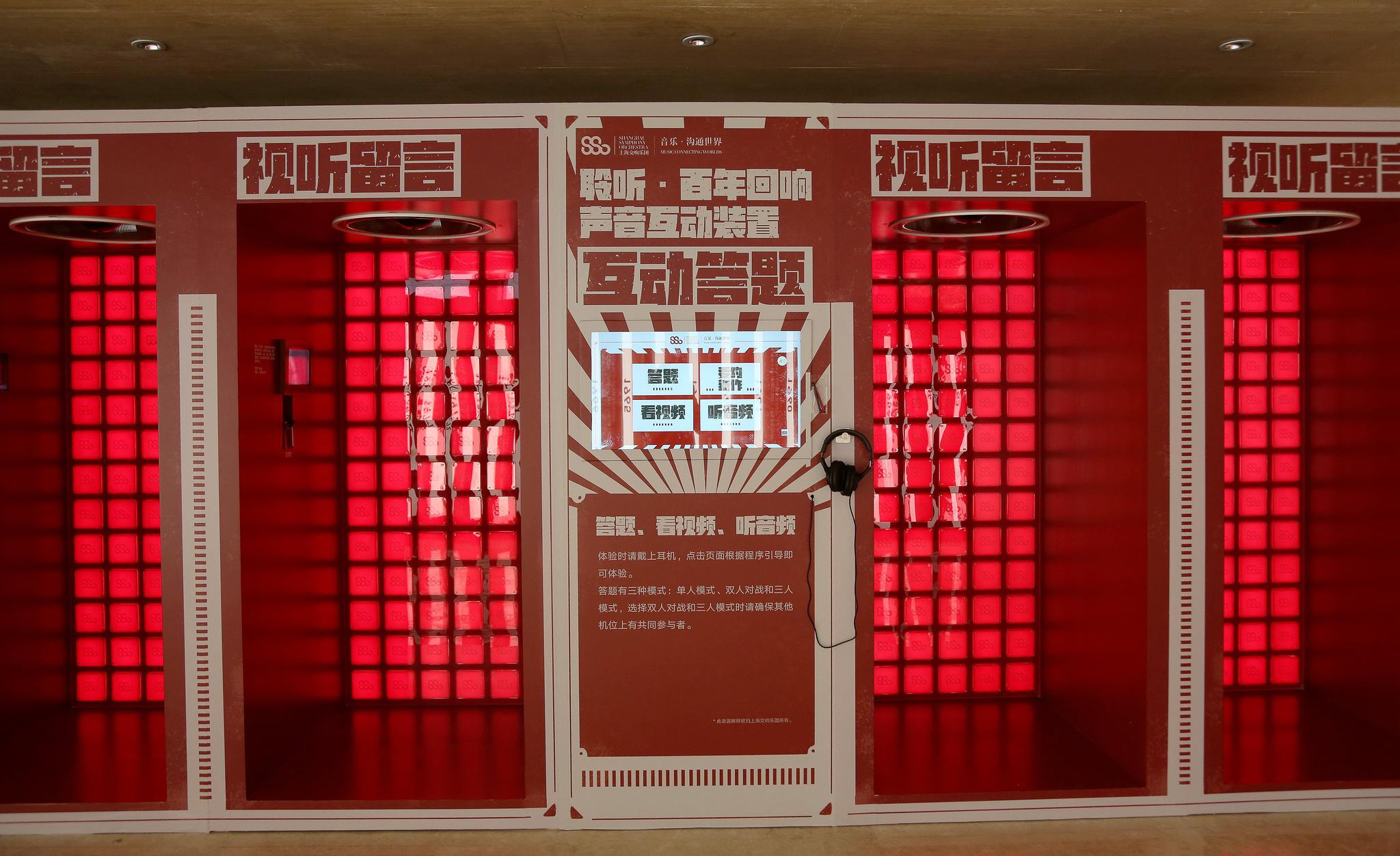 声音互动装置签名墙