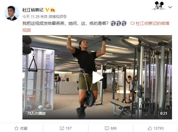 杜江吊铁饼做引体向上 霍思燕看后发问:这练的是哪?