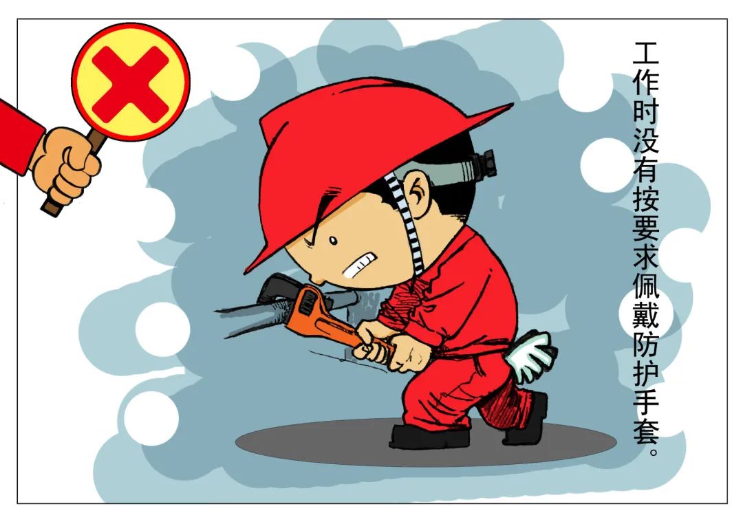 “漫”说安全 | 习惯性违章操作?NO!|习惯性|违章|安全生产_新浪新闻