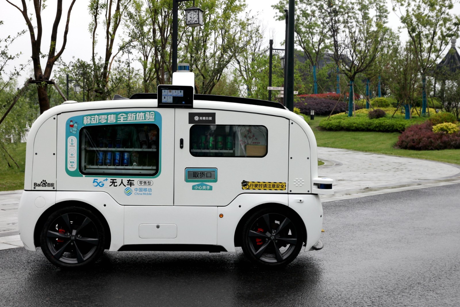(5g无人售货车)以移动大数据为基础,智慧文旅更让管理提效益.