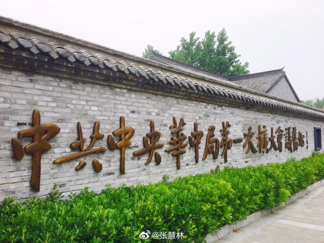 【线路天数:1日】探寻:盐城新四军纪念馆 盐城新四军重建军部旧址