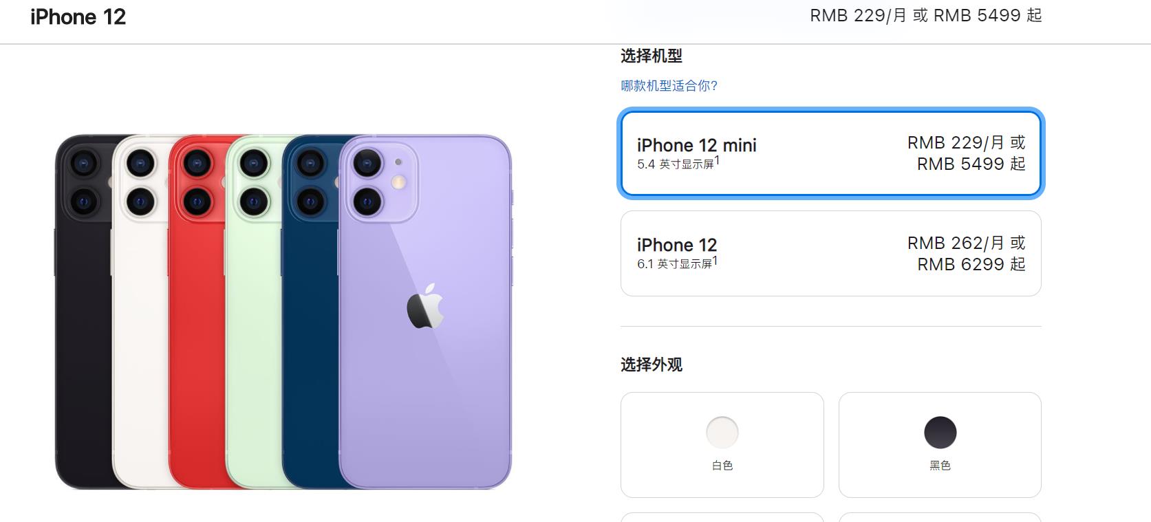 销量差强人意，消息称苹果已提前停产iPhone12 mini休闲区蓝鸢梦想 - Www.slyday.coM