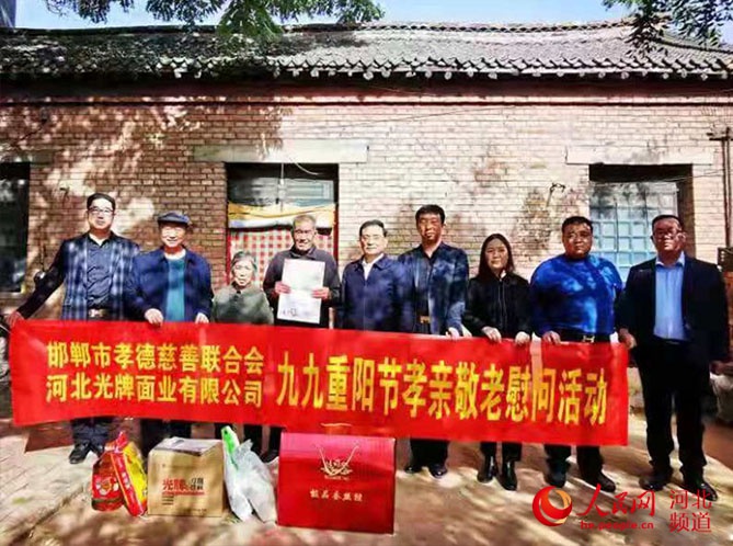 郭平国(左一)重阳节慰问老人。 赵明供图