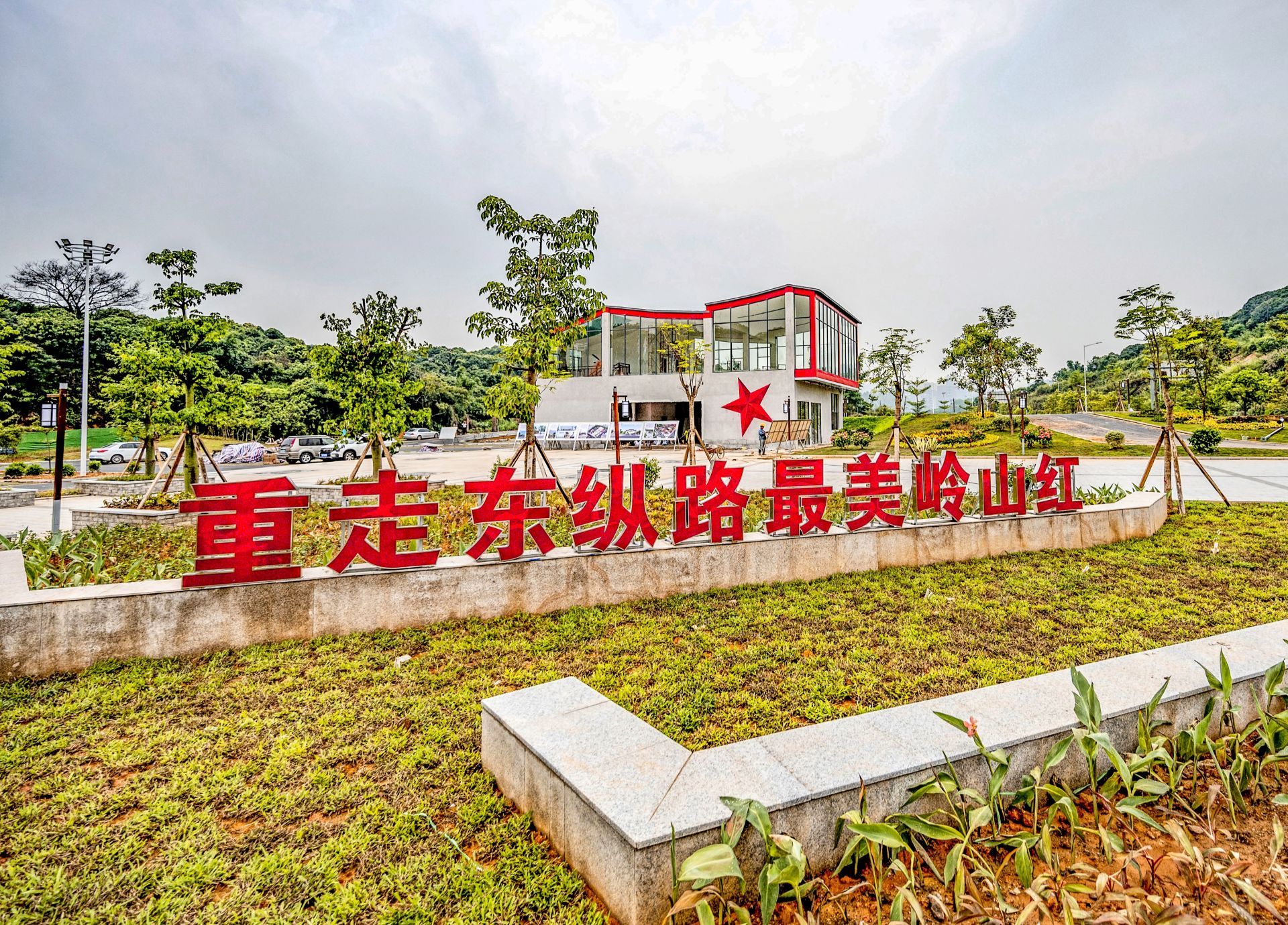 擦亮红色文化名片!东莞市大岭山镇革命遗址"活"了