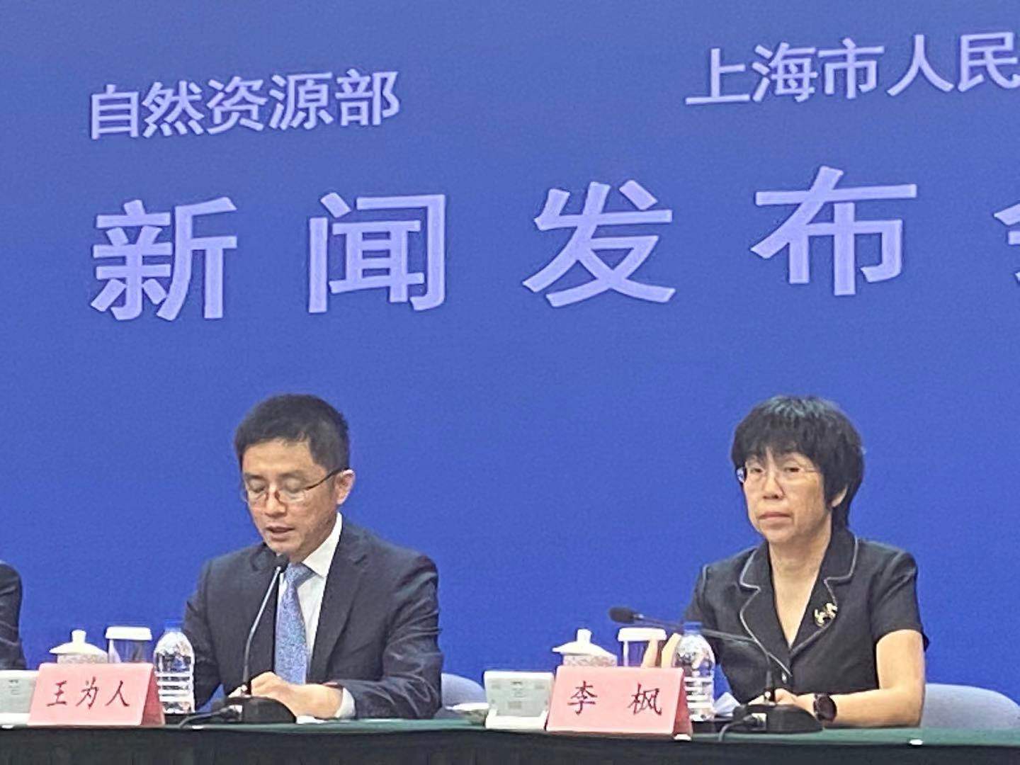 上海市政府举行新闻发布会,自然资源部国土空间规划局副局长李枫介绍