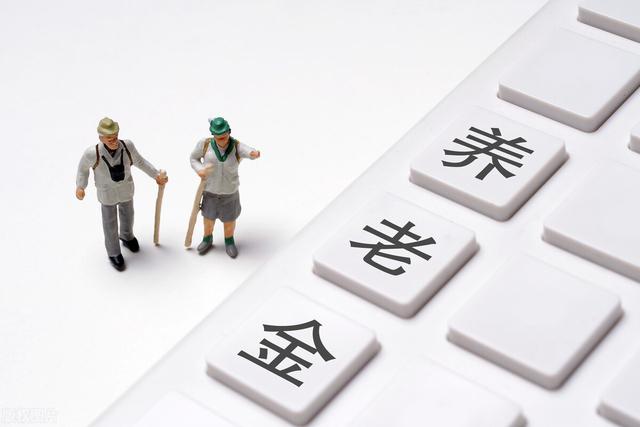 27省份已上涨养老金，只剩4省没公布养老金细则，好饭不怕晚？休闲区蓝鸢梦想 - Www.slyday.coM
