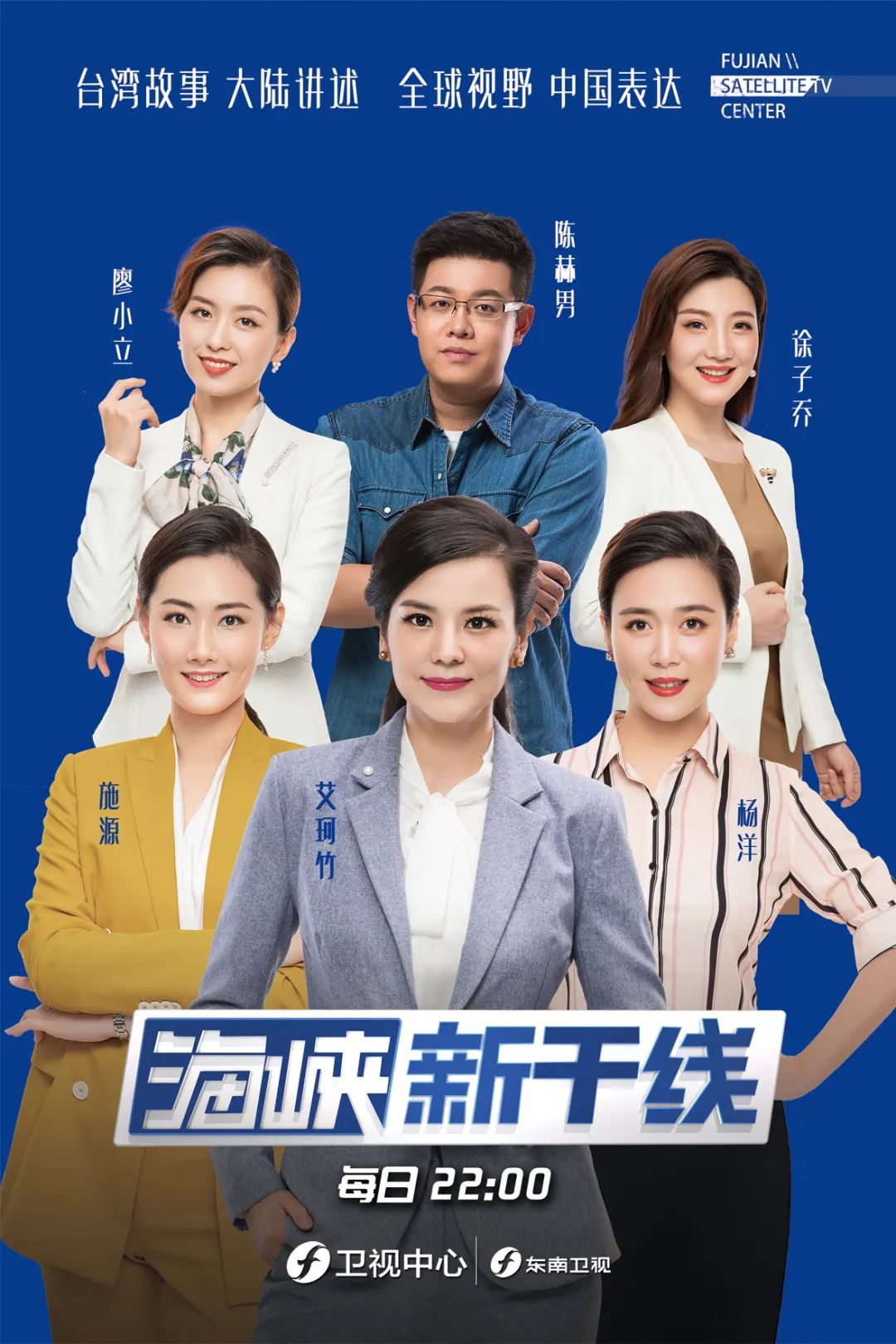 东南卫视再次入选啦!