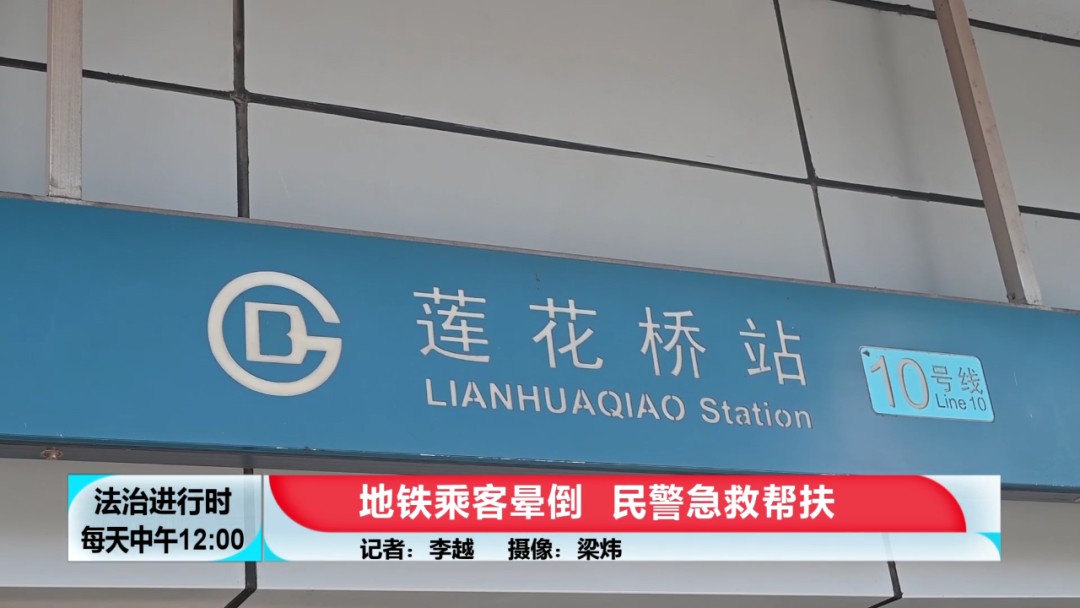 6月11日上午11点,在北京地铁莲花桥站,一名身穿白色上衣的年轻女子