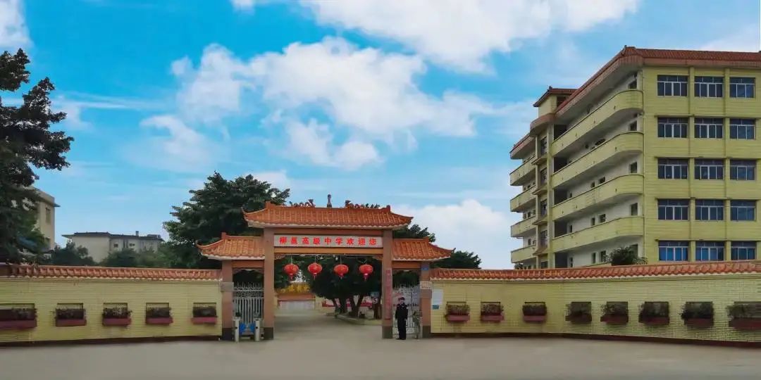 柳邕高级中学艺体班招生简章↓↓↓给您一个心动的答案柳邕高级中学