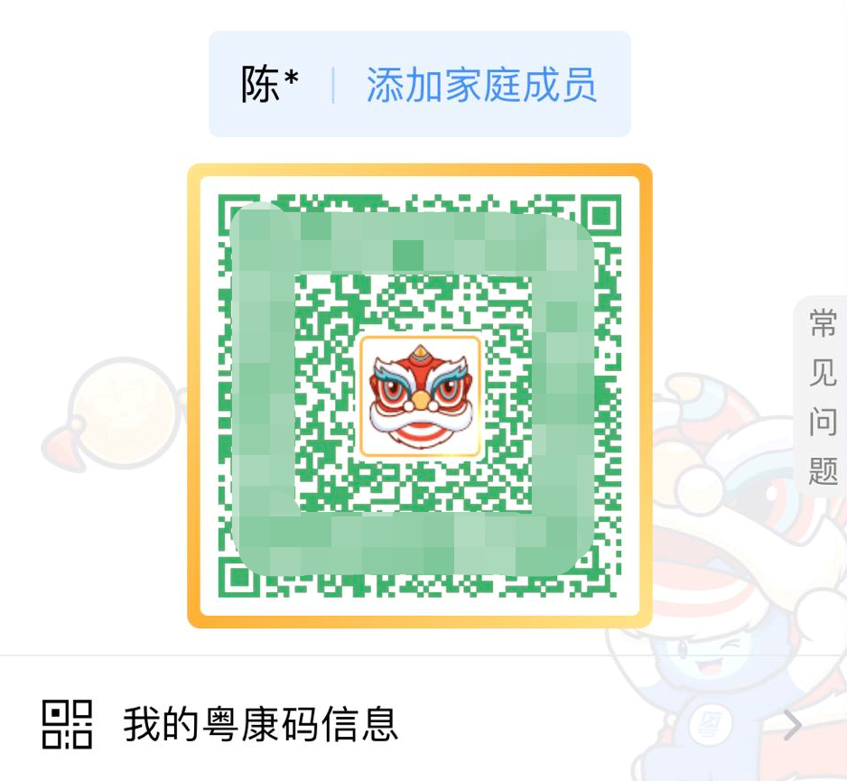 这个"成年南狮"标识,江门97万人已get,你有吗?