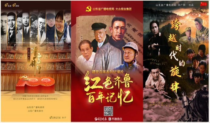 视听作品海报(央广网发 主办方供图)