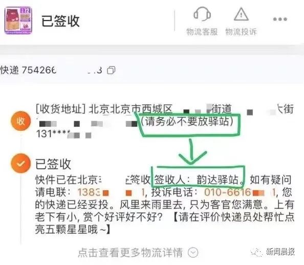 快递送货不上门引热议，“驿站、快递柜自取”渐成行业潜规则