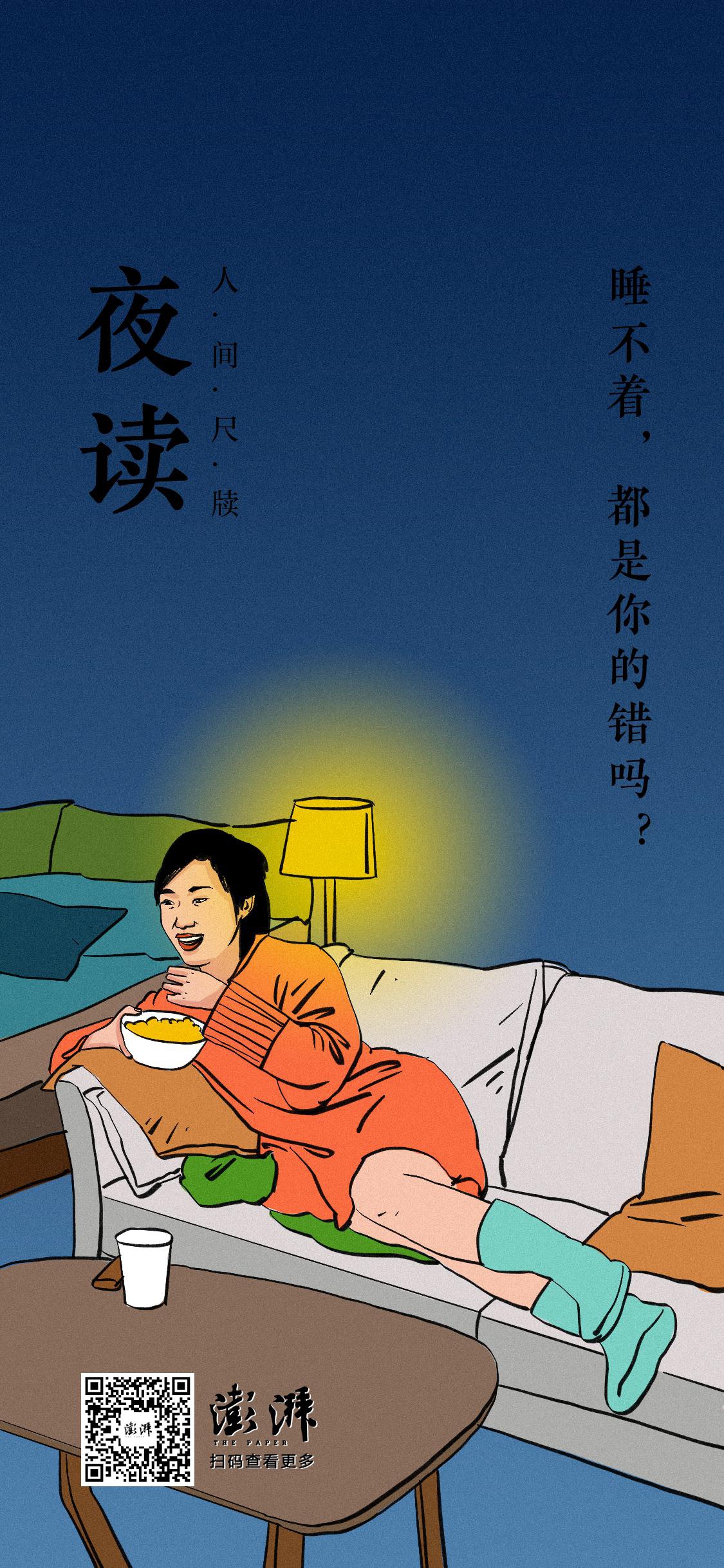 夜读｜睡不着，都是你的错吗？