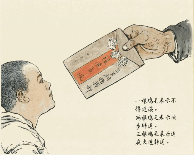 叮咚您有一封鸡毛信即将送达