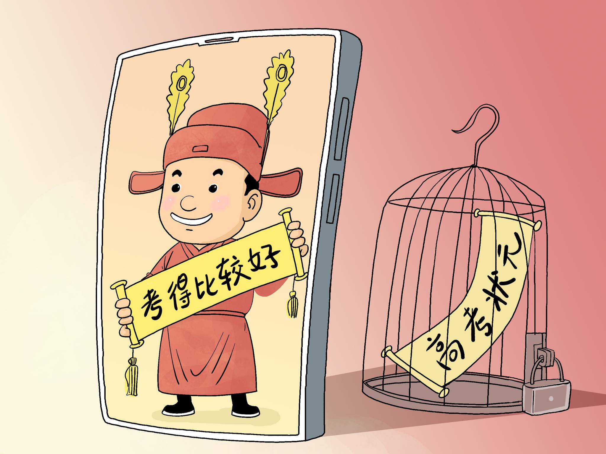 漫·议丨"考得比较好的两个人"暴露啥|两个人|高考状元|禁令_新浪新闻