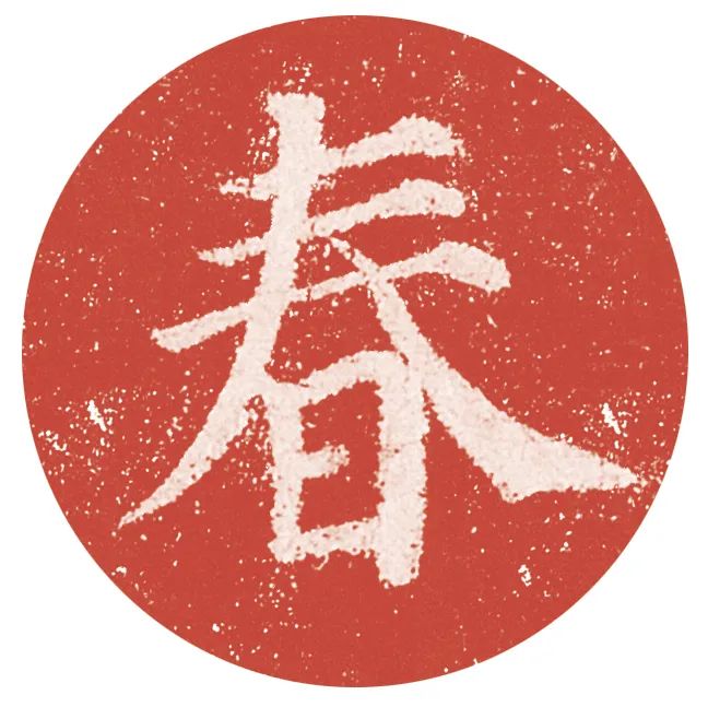 颜真卿楷书多宝塔碑集字雄浑大气