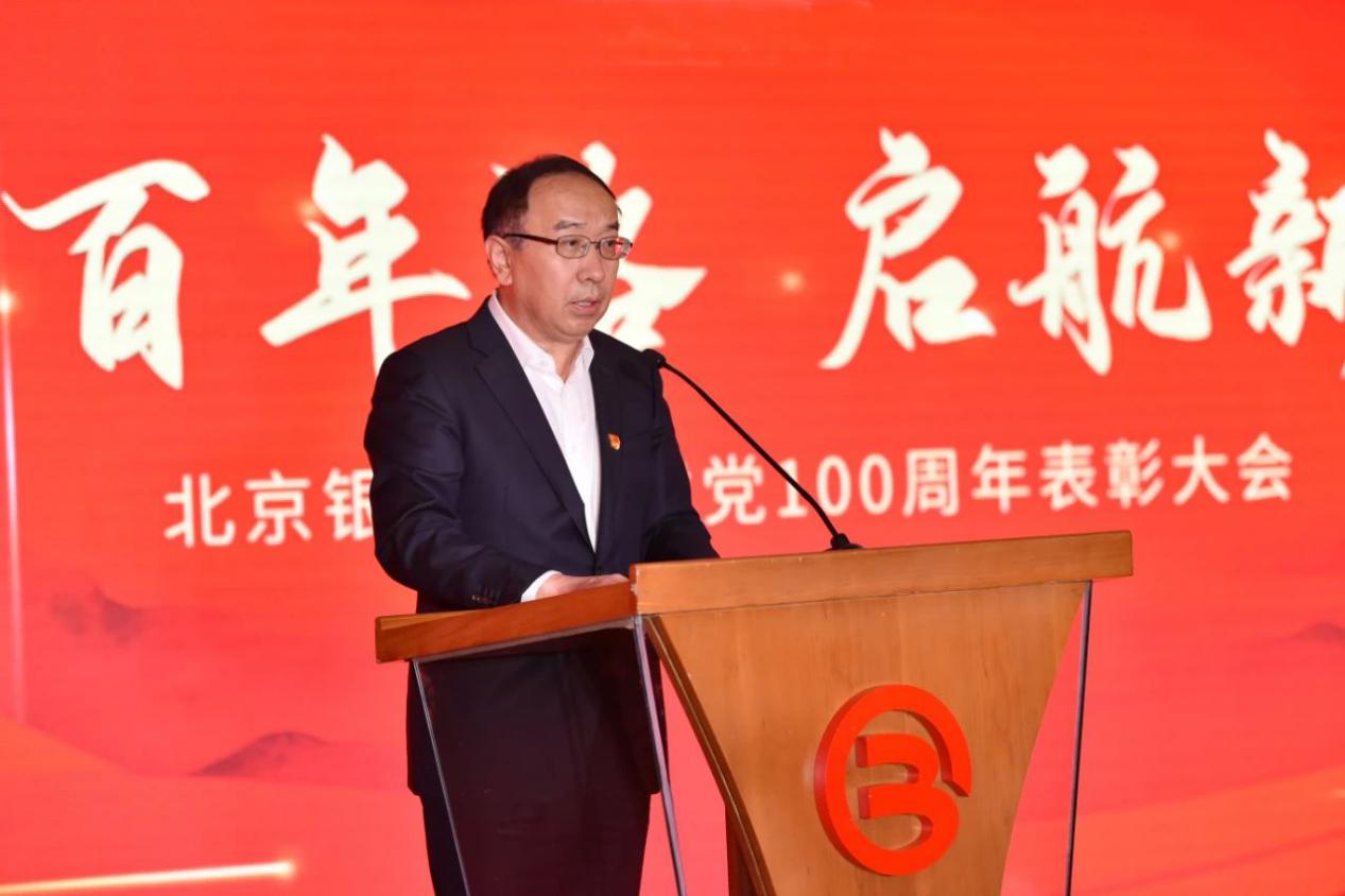 北京银行党委书记,董事长张东宁,党委副书记,行长杨书剑,党委副书记