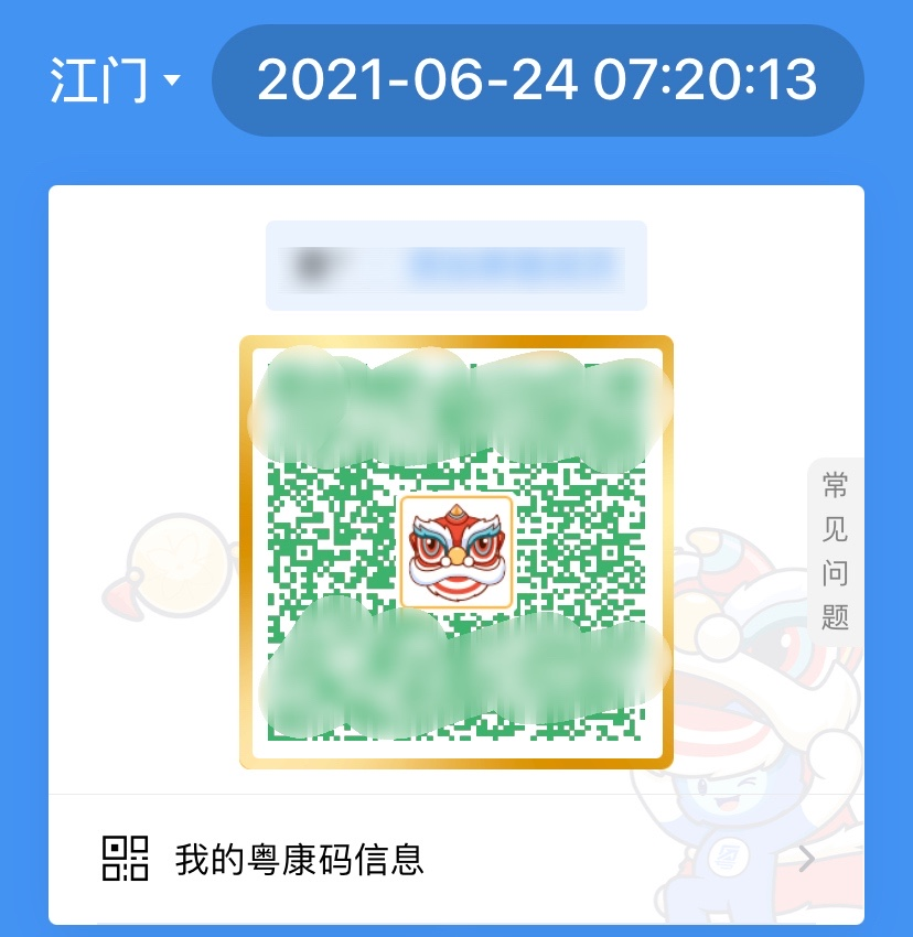 这个"成年南狮"标识,江门97万人已get,你有吗?