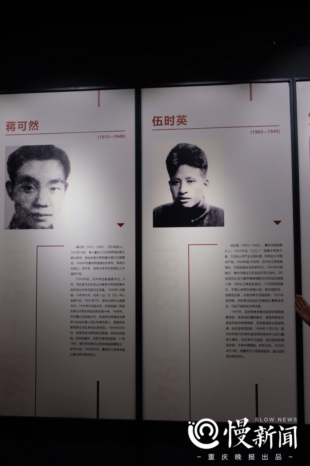 大渡口为革命捐躯的第一位烈士是谁关于英烈的故事这场事迹展告诉你