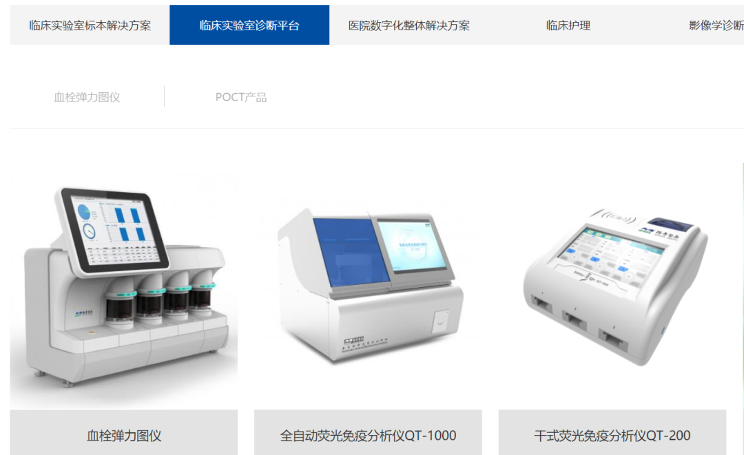 （图片来源于阳普医疗官网）