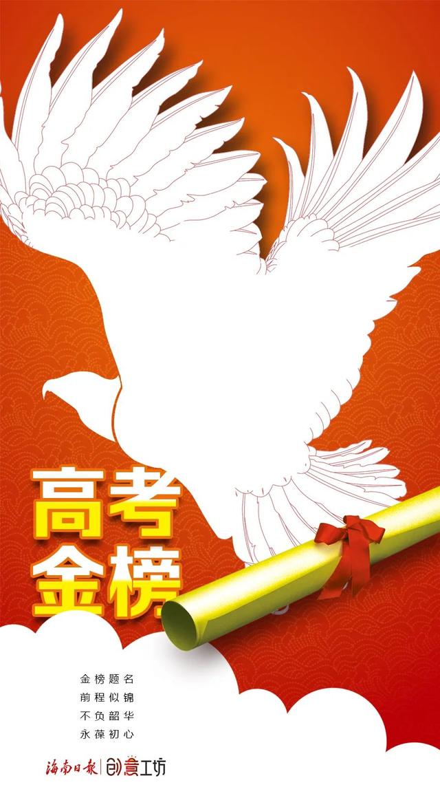 海南高考放榜！6种途径可查询成绩休闲区蓝鸢梦想 - Www.slyday.coM