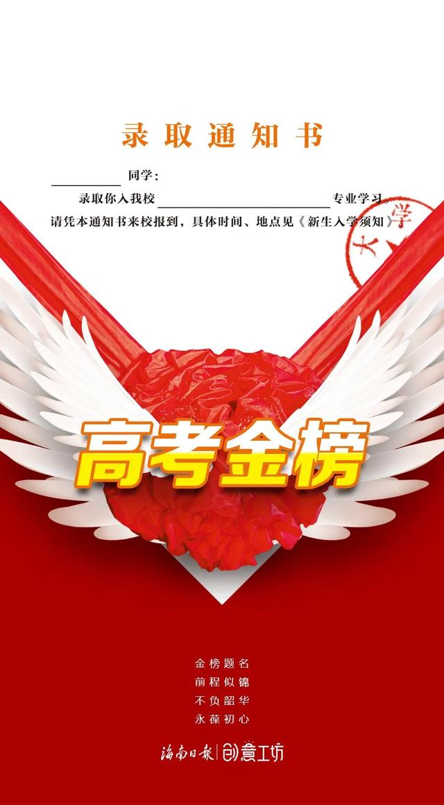 海南高考放榜！6种途径可查询成绩休闲区蓝鸢梦想 - Www.slyday.coM