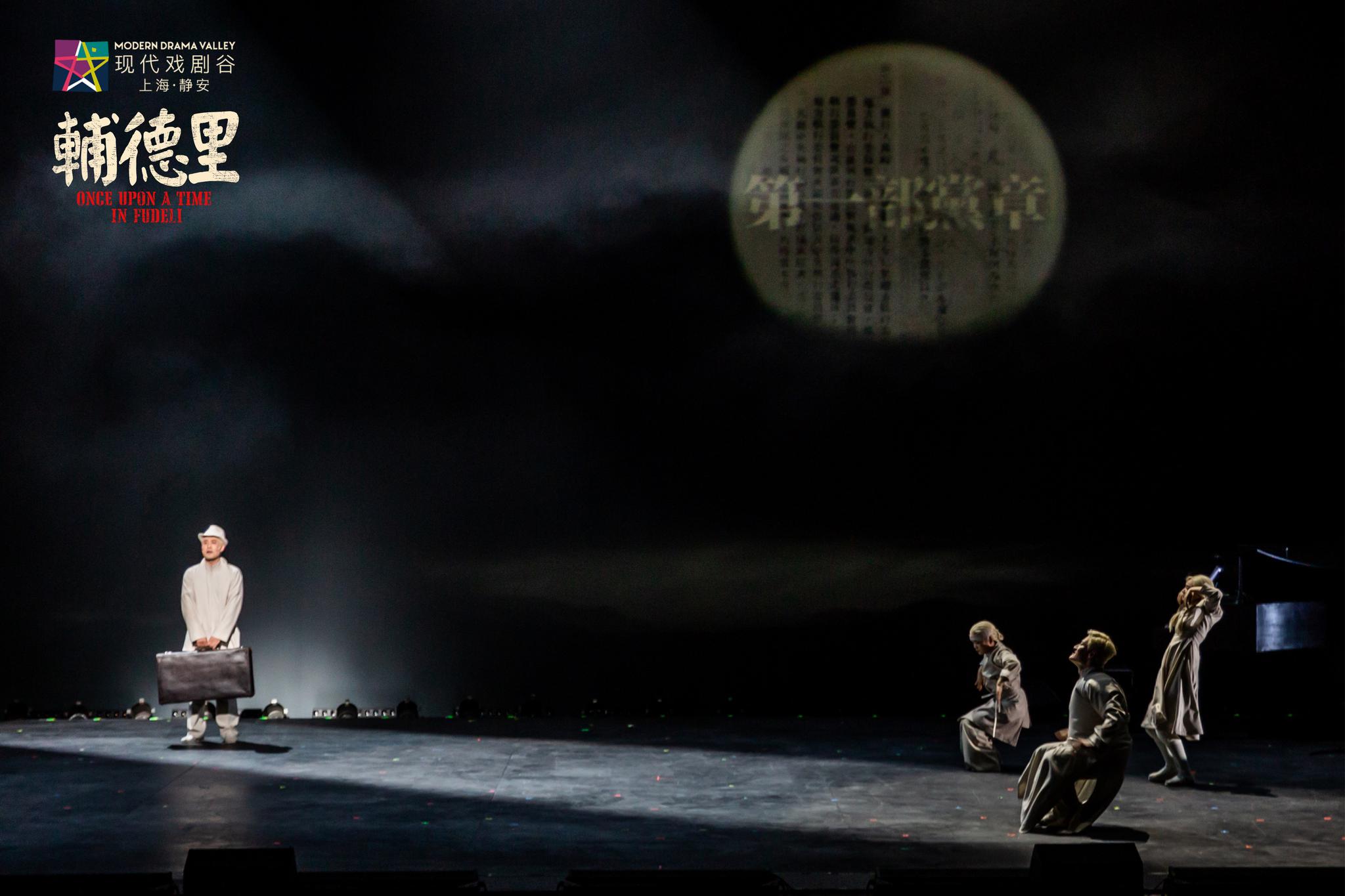 非虚构红色戏剧《辅德里》全国巡演回到上海,连演14场