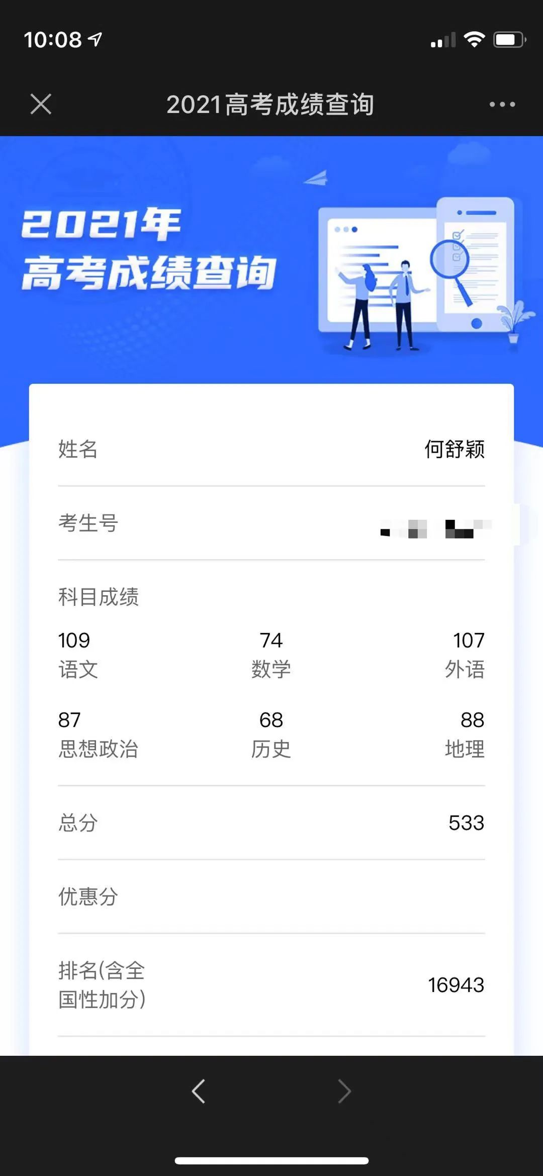 湖南女孩高考体检查出癌症，曾被诊断最多活不过2年，如今坚强赴考成绩出炉！休闲区蓝鸢梦想 - Www.slyday.coM