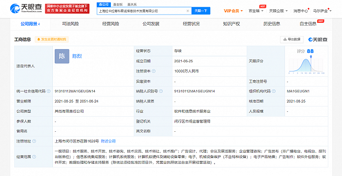 拉卡拉成立信息技术公司，注册资本1亿元