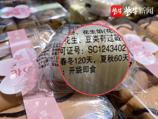 生產銷售跨越春夏兩季變化中的食品保質期如何計算