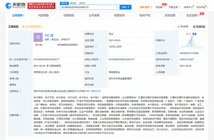 深圳美团优选网络科技有限公司成立，注册资本100万元