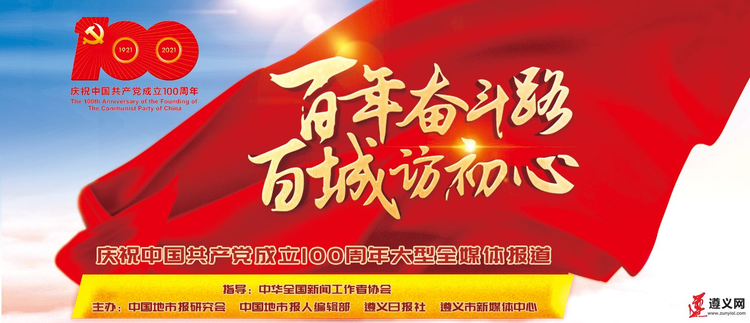 【百年奋斗路·百城访初心】沙溪河畔党旗红