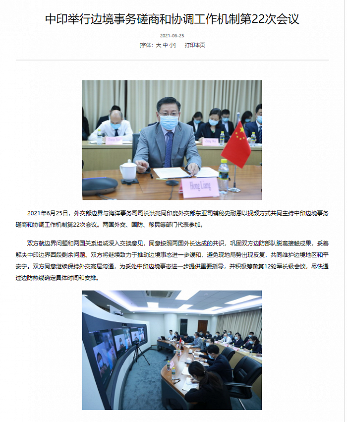 中印将继续致力于推动边境事态进一步缓和，避免现地局势出现反复