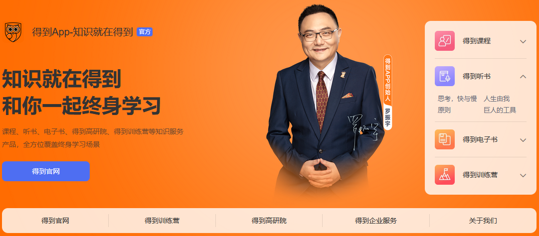 转申创业板罗辑思维是知识付费还是皇帝的新衣 财经头条