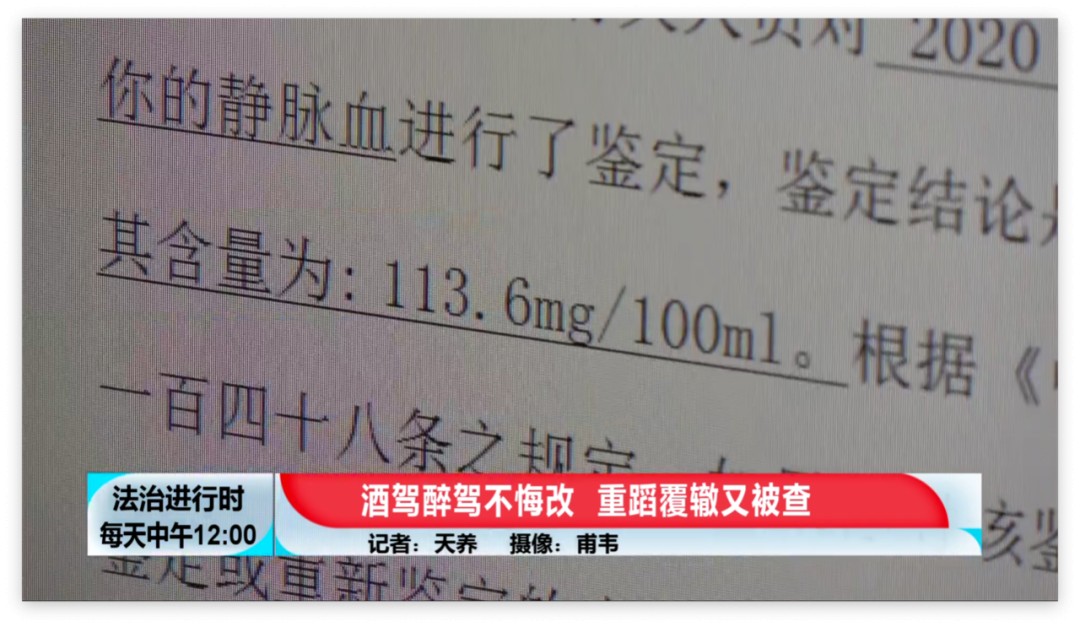 酒驾司机自称"酒精过敏",第二天患癌父亲还要做手术