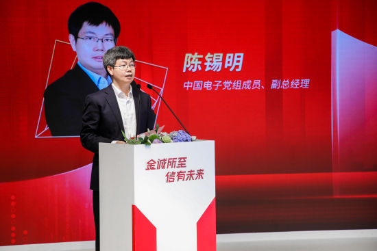 中电金信全球总部盛大启幕一核多元布局金融行业数字化