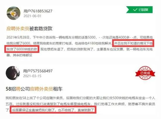 网曝美团骑手反抗“霸王条款”狂接单后销号 客服称在查(图5)