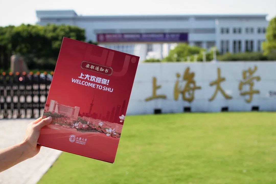 上海大学录取通知书送黑科技芯片还有锦鲤书签
