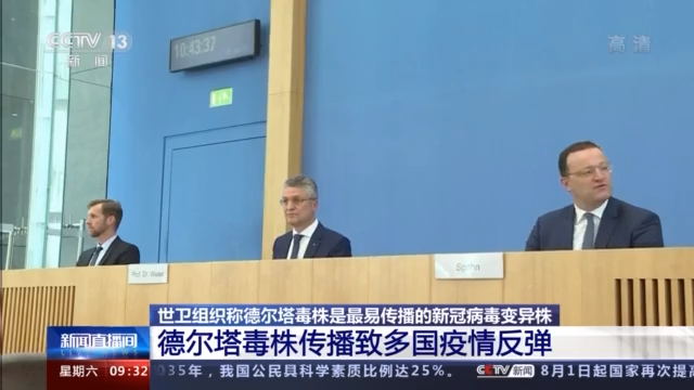 德尔塔毒株持续传播 多国疫情出现反弹休闲区蓝鸢梦想 - Www.slyday.coM