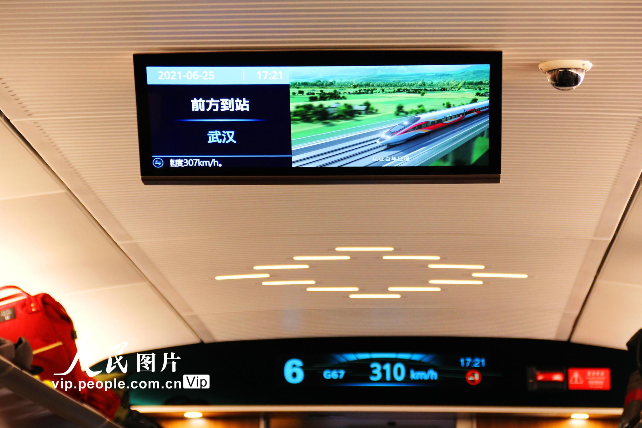 2021年6月25日14点05分,由北京西开往长沙南的g67复兴号智能动车组