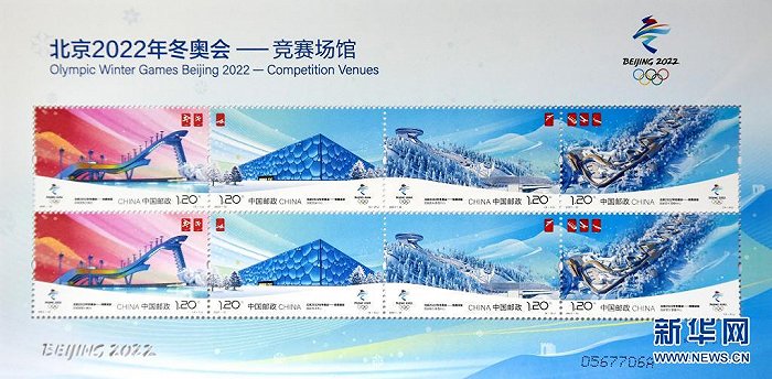 这是6月23日在中国邮政集团公司邯郸市分公司拍摄的《北京2022年冬奥会——竞赛场馆》纪念邮票。郝群英 摄