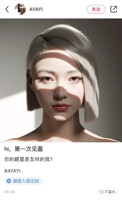 数字人ayayi的星辰大海 财经头条