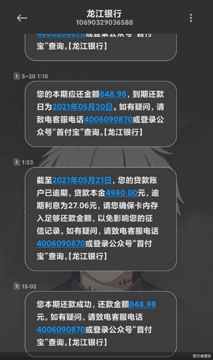网曝美团骑手反抗“霸王条款”狂接单后销号 客服称在查(图8)