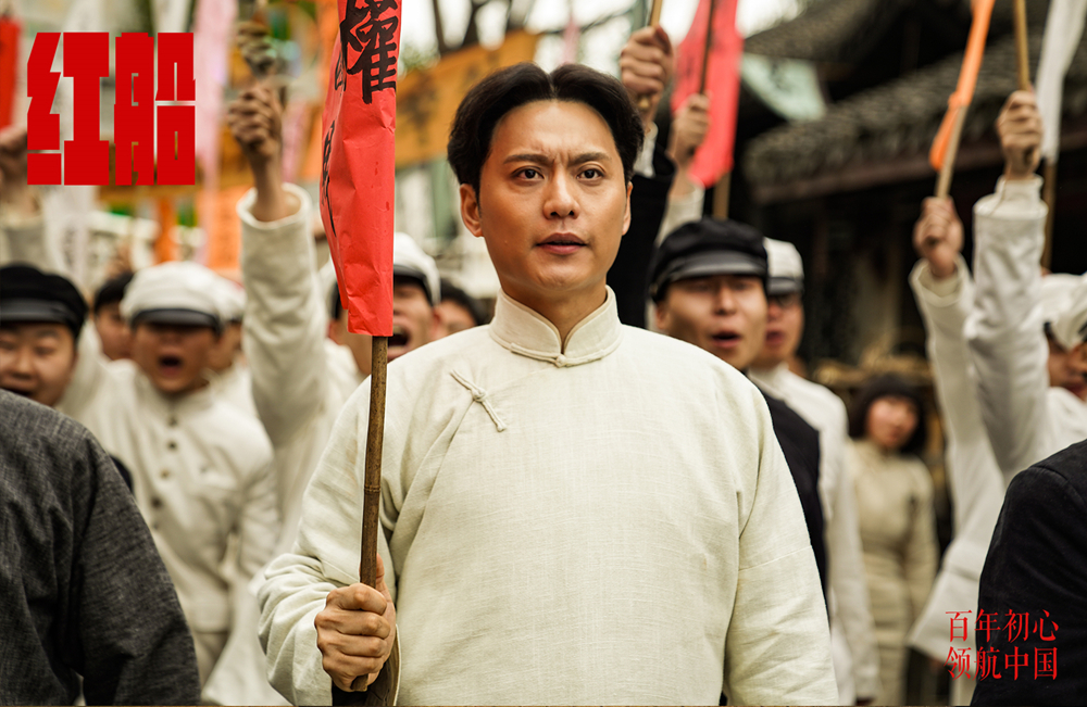 电影《红船》定档7月9日:"以人带史",展现党的诞生