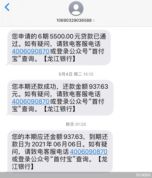 网曝美团骑手反抗“霸王条款”狂接单后销号 客服称在查(图7)