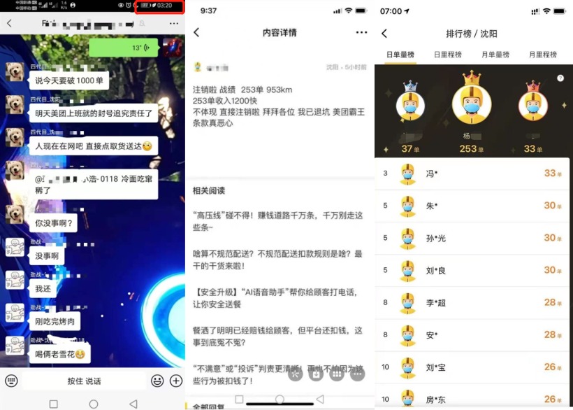 网曝美团骑手反抗“霸王条款”狂接单后销号 客服称在查(图1)