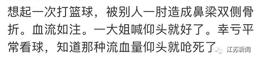 太危险了！有多少人流鼻血时是这样做的？网友震惊热议！休闲区蓝鸢梦想 - Www.slyday.coM