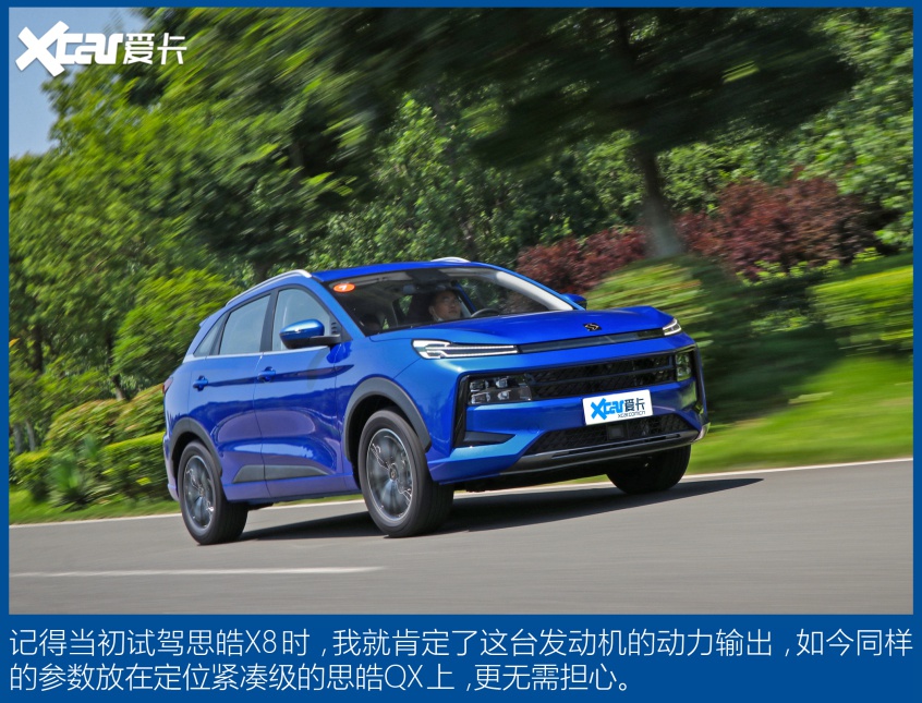 思皓qx上市后将面对最直接的竞争对手为哈弗h6(配置|询价),吉利博越